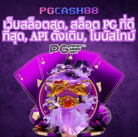 สมัคร สล็อต 168 เว็บตรง
